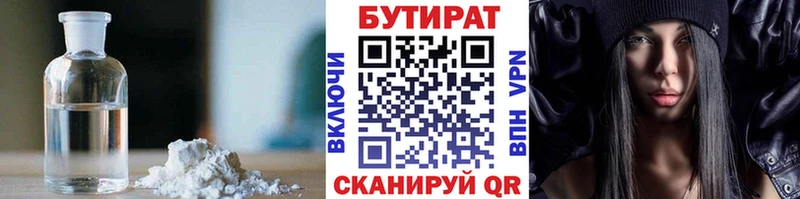 наркотики  Суджа  кракен вход  Бутират BDO 33% 