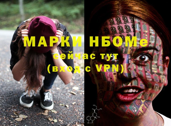 стаф Видное